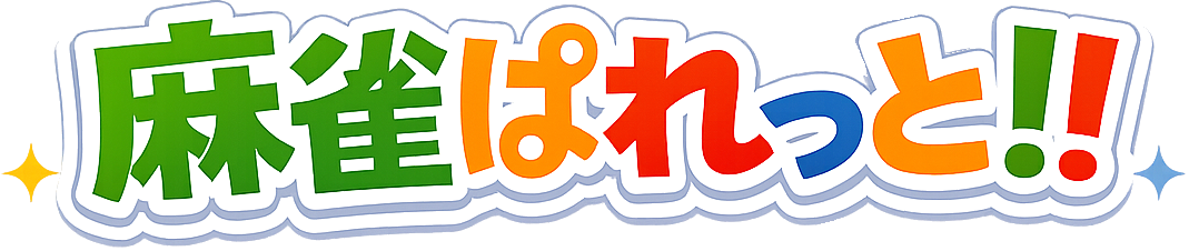 麻雀ライバー事務所 麻雀ぱれっと!!